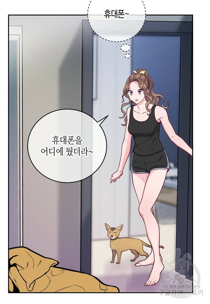 수상한 고백 17화 17