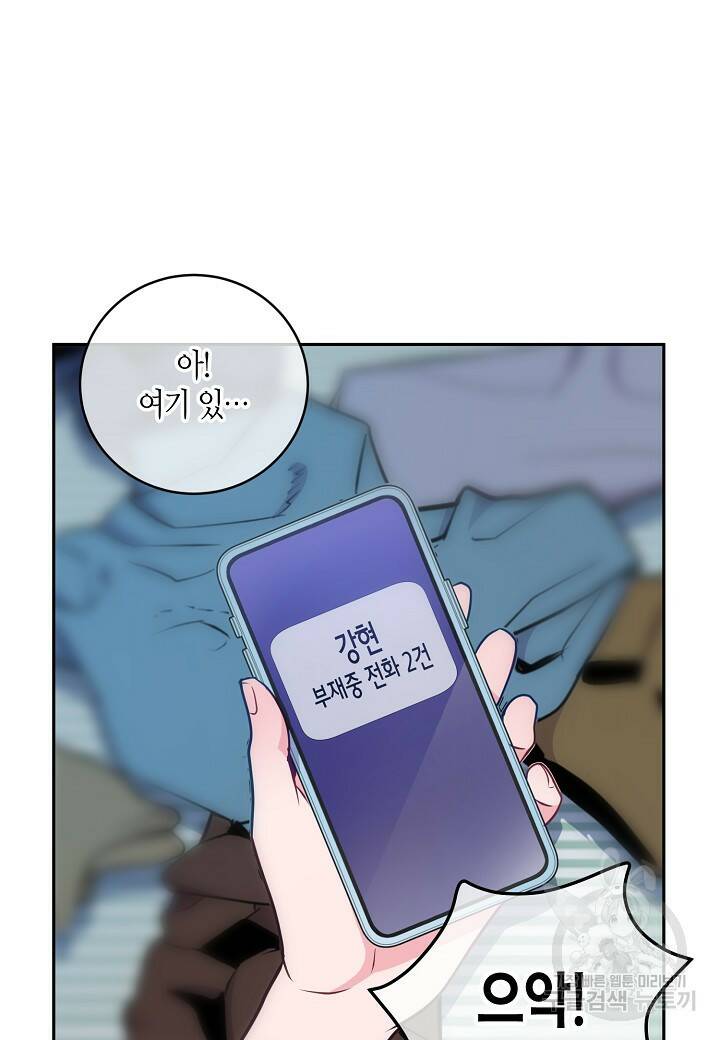 수상한 고백 17화 18
