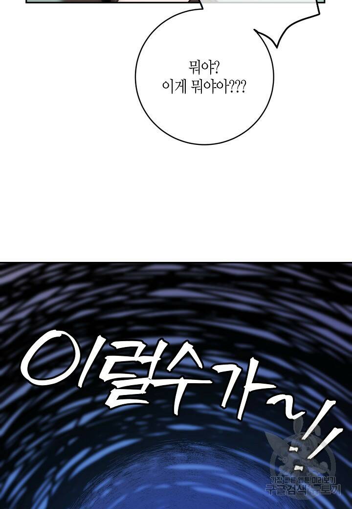 수상한 고백 17화 19