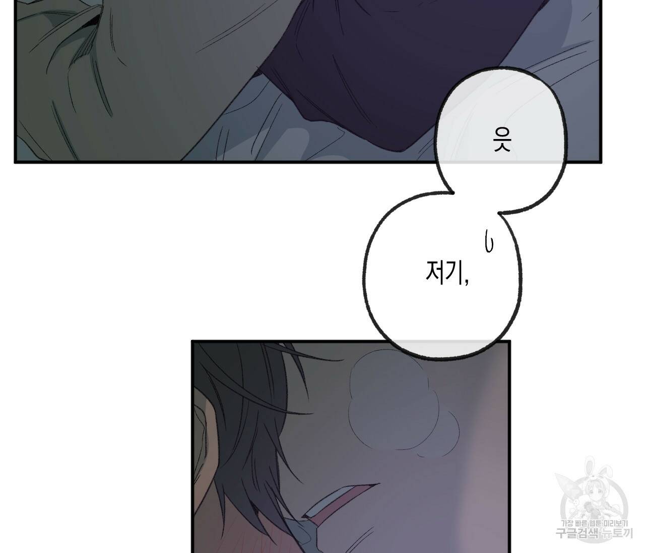 동정의 형태 외전 17화 11