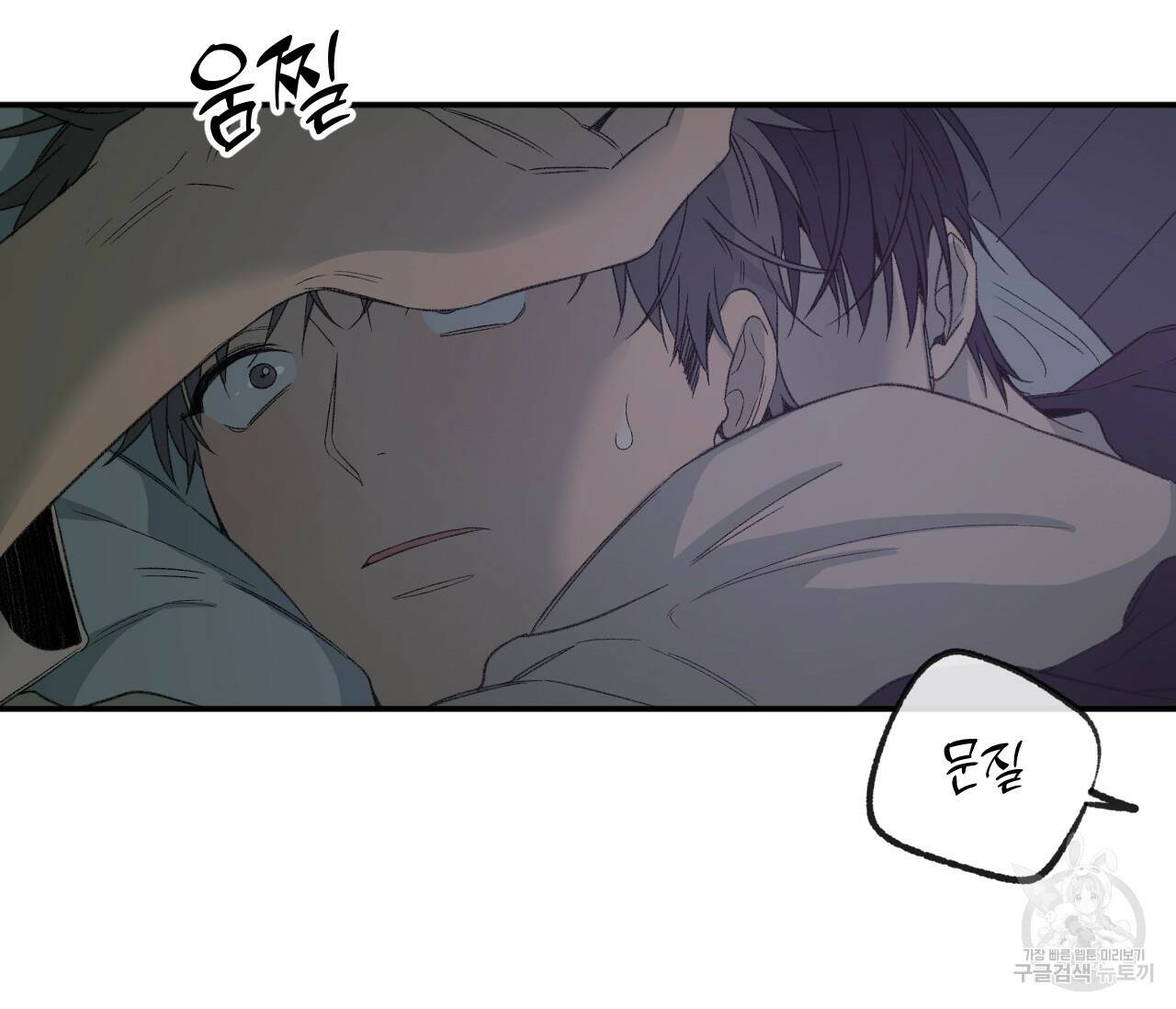 동정의 형태 외전 17화 13