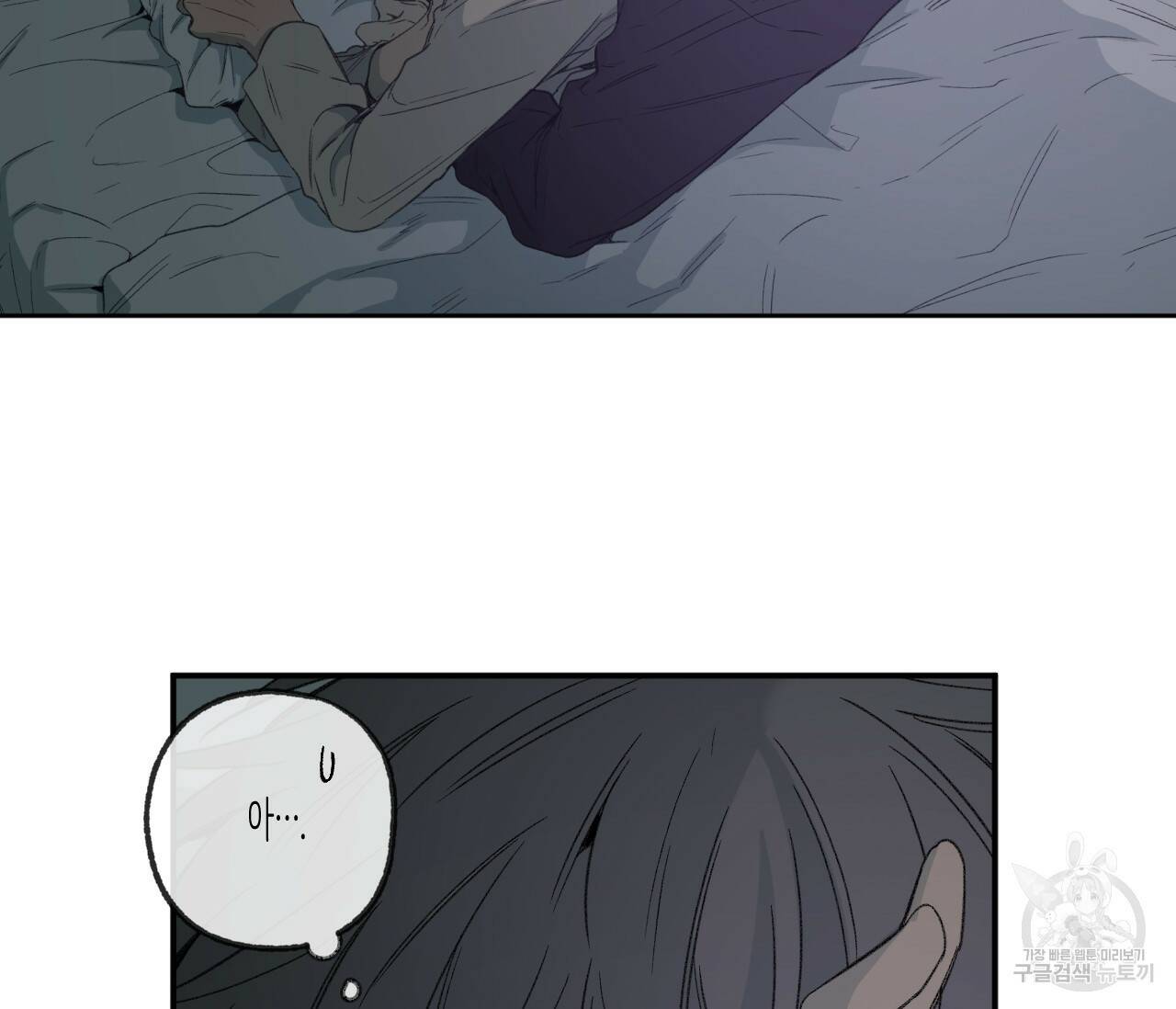 동정의 형태 외전 17화 19