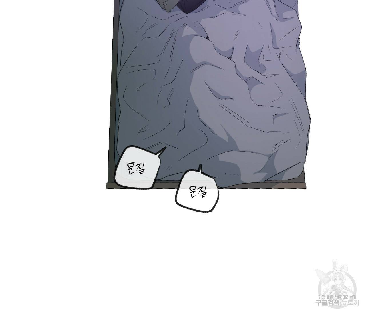 동정의 형태 외전 17화 25