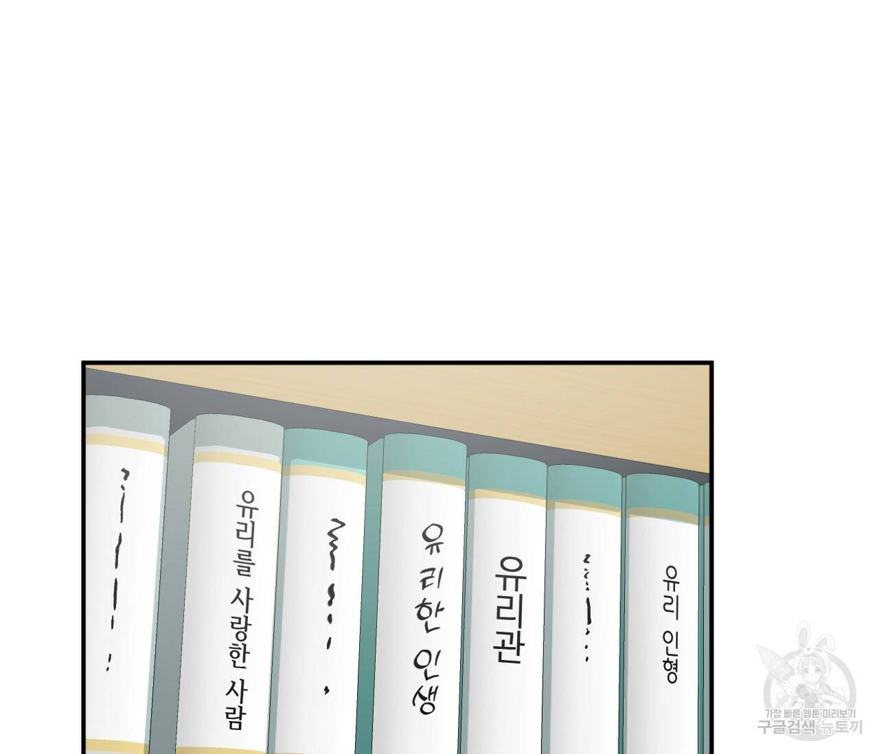 동정의 형태 외전 17화 29