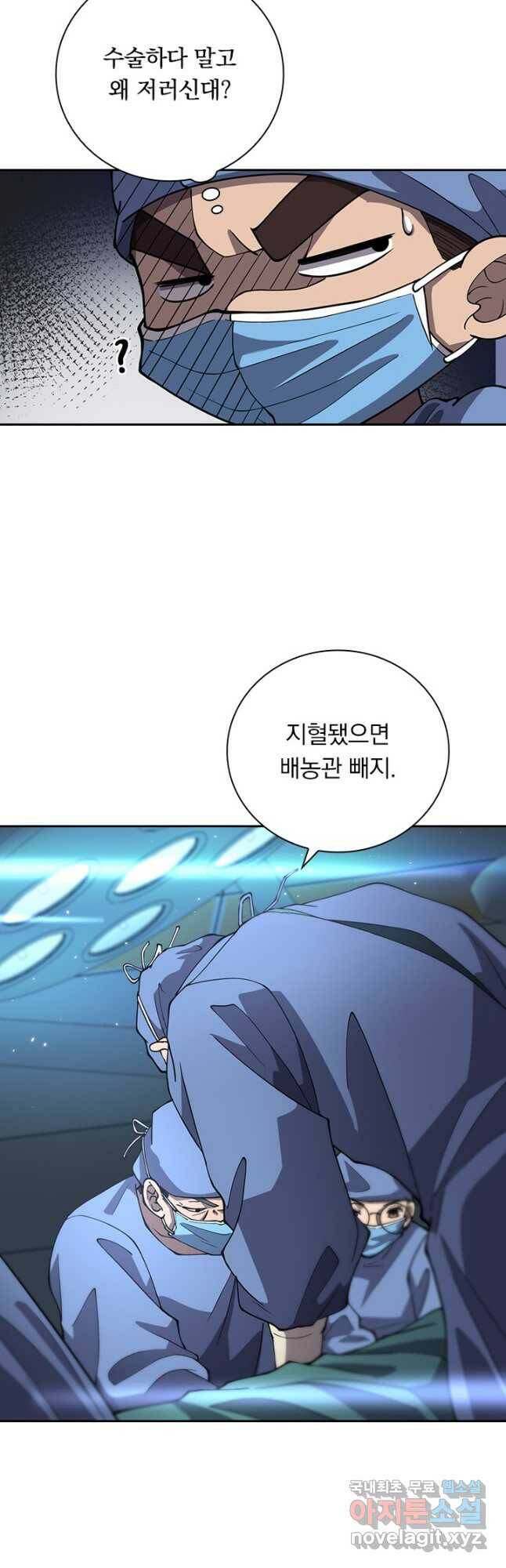 레벨업에 미친 의사 172화 3