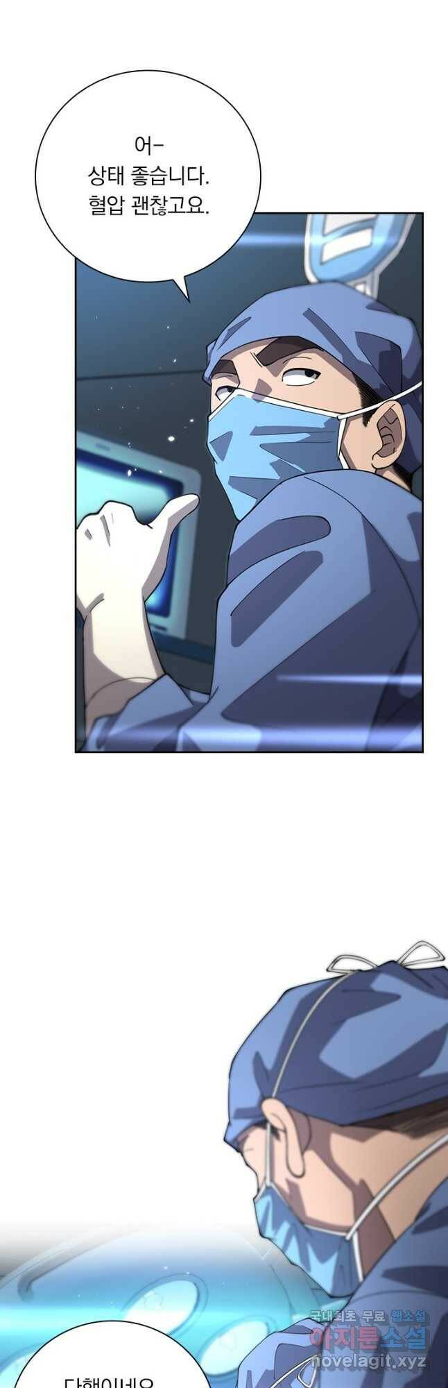 레벨업에 미친 의사 172화 4