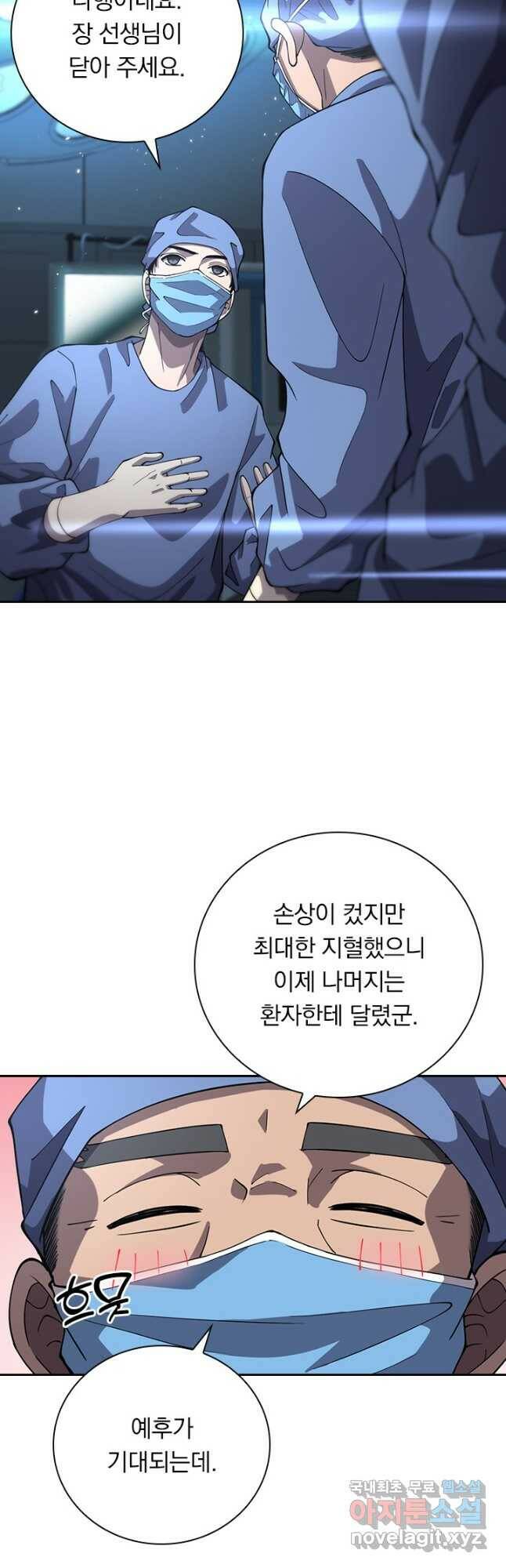 레벨업에 미친 의사 172화 5
