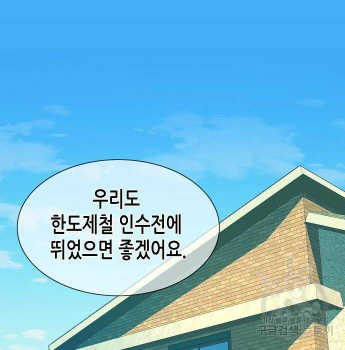 재벌집 막내아들 19화 2