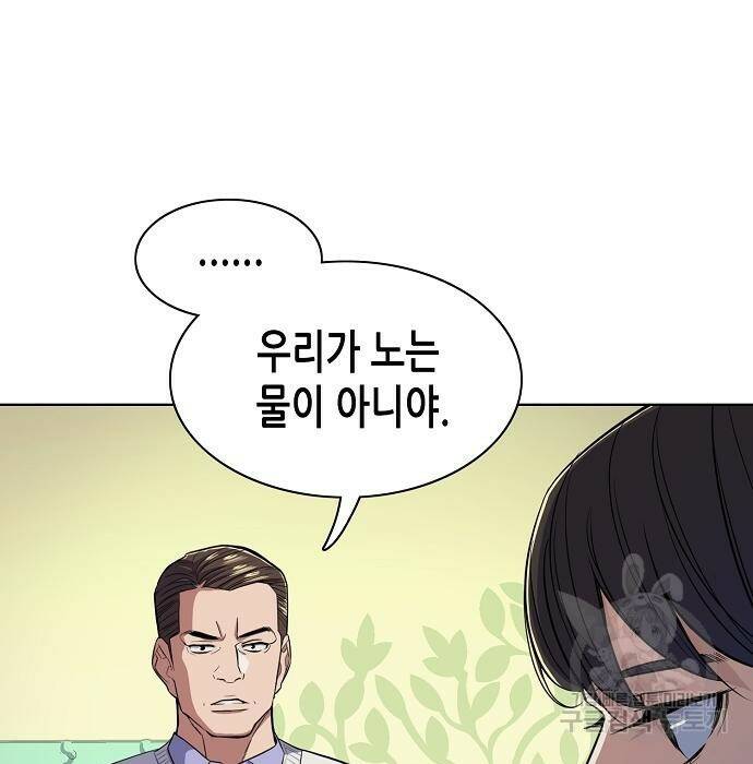 재벌집 막내아들 19화 4