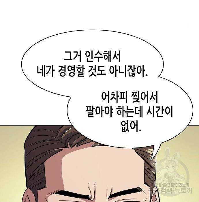재벌집 막내아들 19화 6