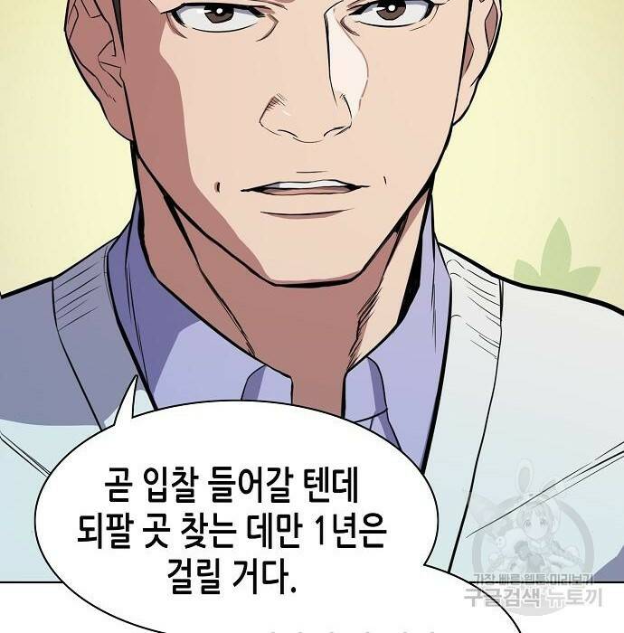 재벌집 막내아들 19화 7