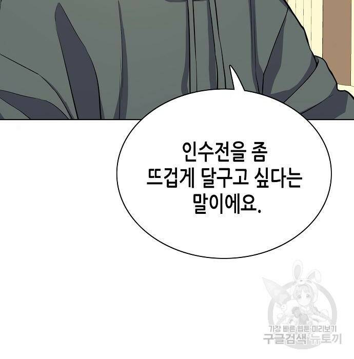 재벌집 막내아들 19화 10