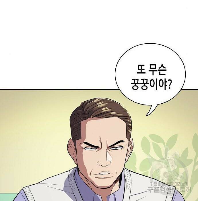 재벌집 막내아들 19화 11