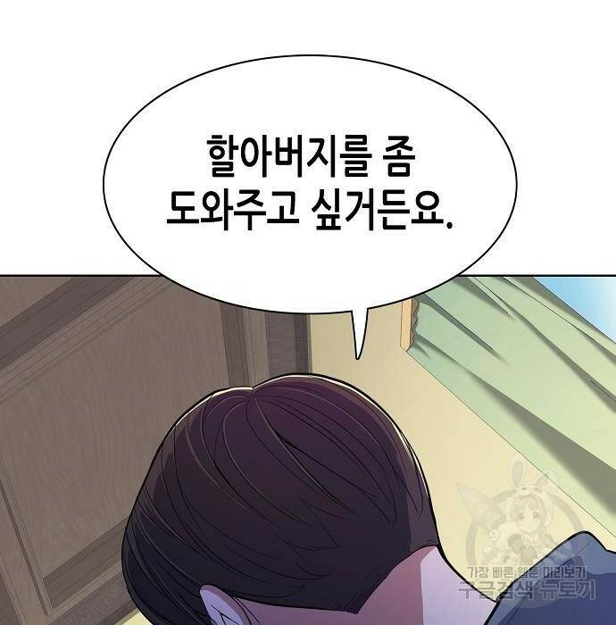 재벌집 막내아들 19화 14