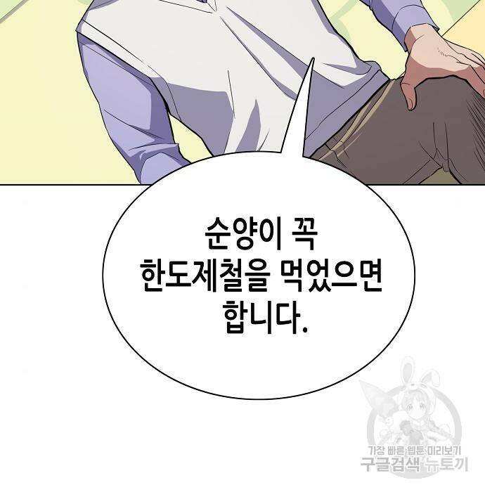 재벌집 막내아들 19화 16