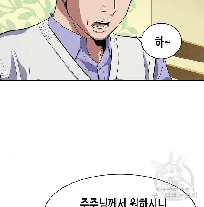 재벌집 막내아들 19화 20