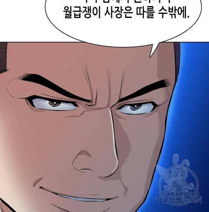 재벌집 막내아들 19화 21