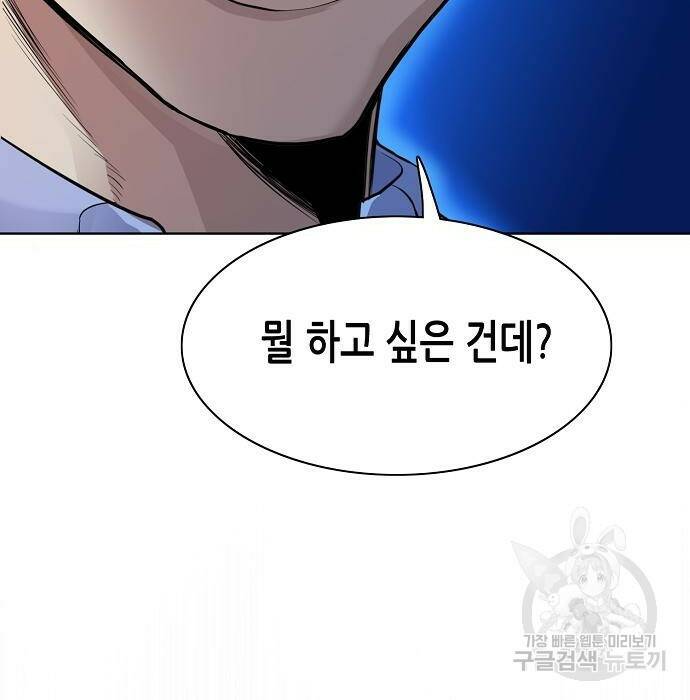 재벌집 막내아들 19화 22