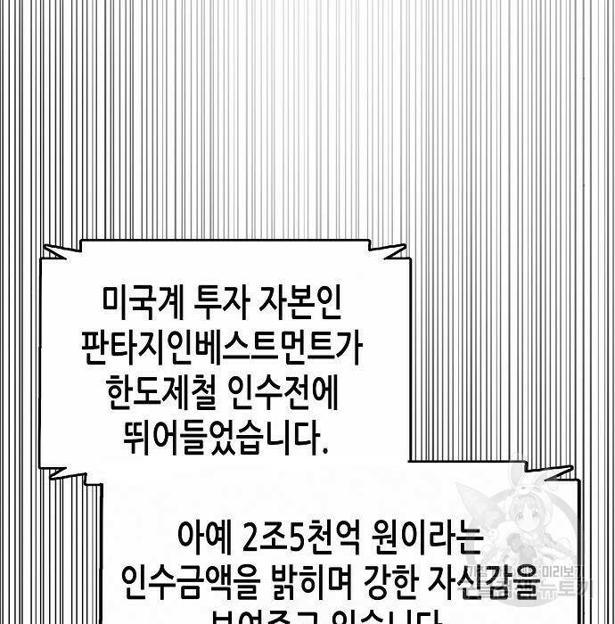 재벌집 막내아들 19화 24