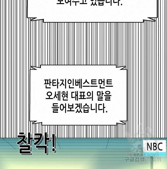 재벌집 막내아들 19화 25