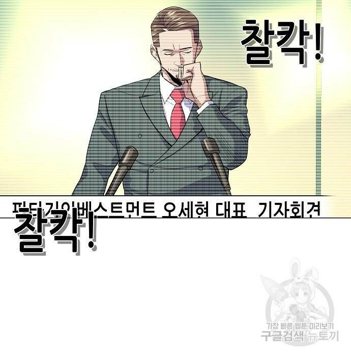 재벌집 막내아들 19화 26