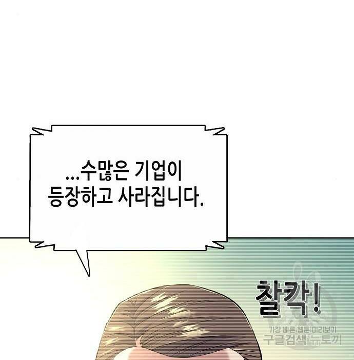 재벌집 막내아들 19화 27