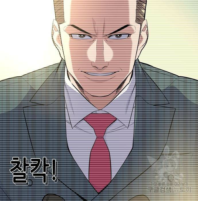 재벌집 막내아들 19화 28