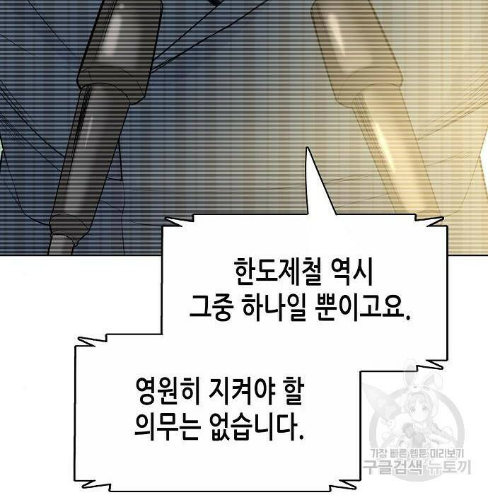 재벌집 막내아들 19화 29