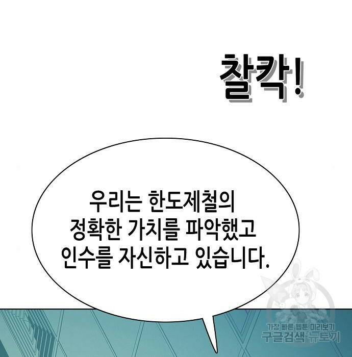 재벌집 막내아들 19화 30