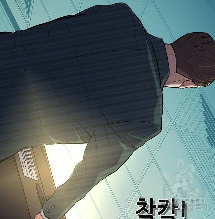 재벌집 막내아들 19화 31