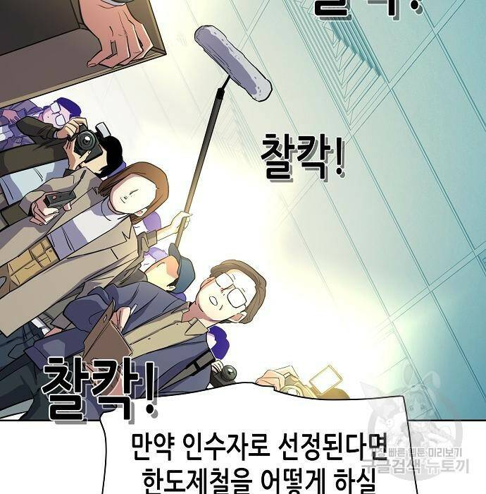 재벌집 막내아들 19화 32