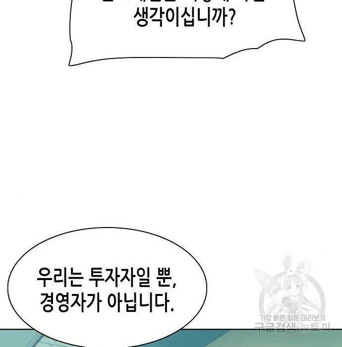 재벌집 막내아들 19화 33