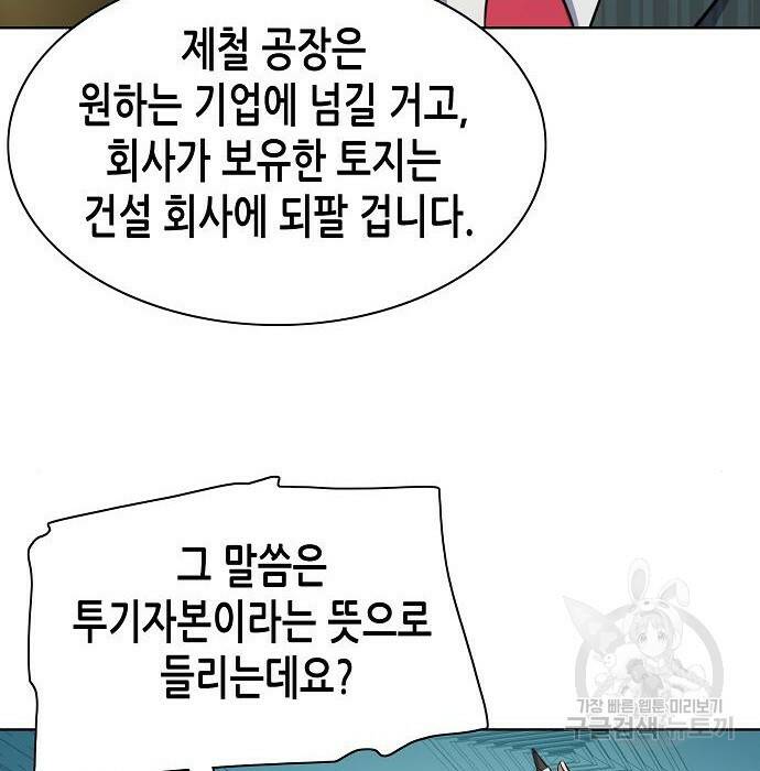 재벌집 막내아들 19화 35