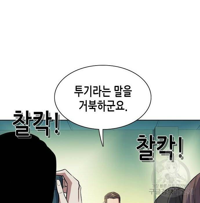 재벌집 막내아들 19화 37