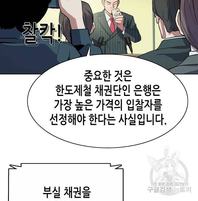 재벌집 막내아들 19화 38