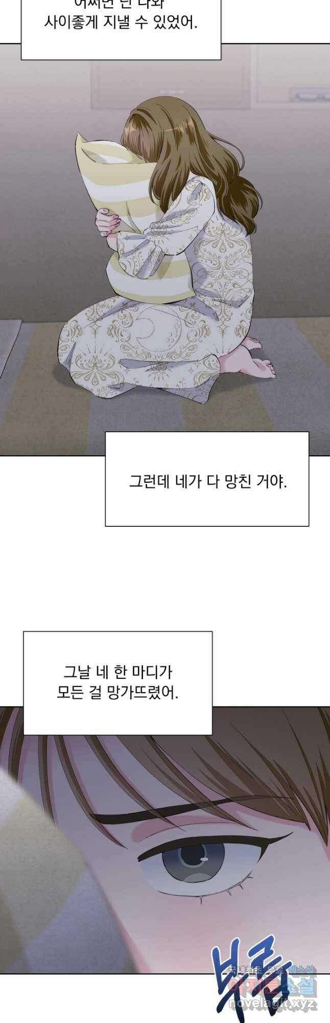 갑의 순정 35화 2