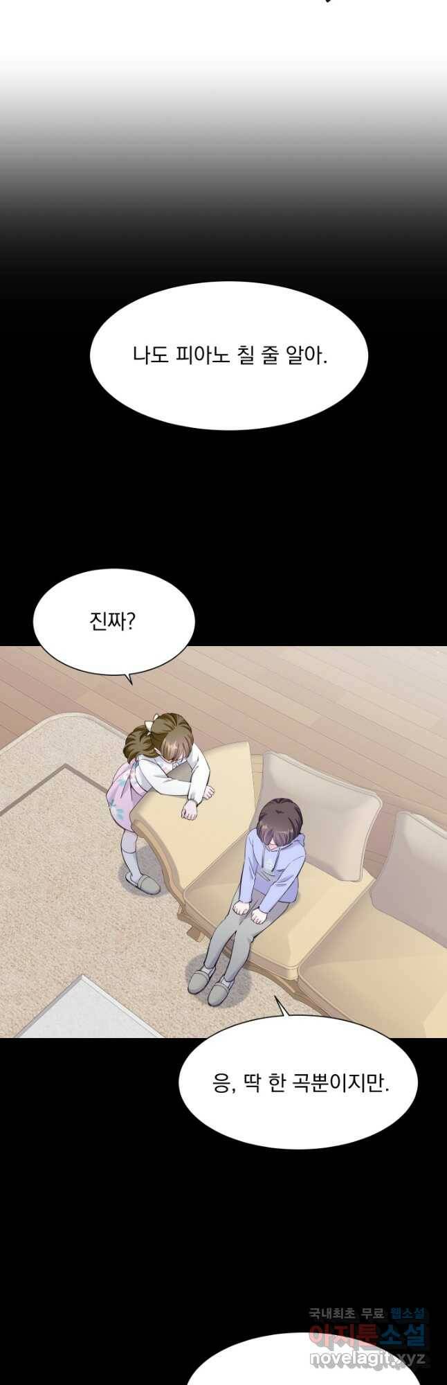 갑의 순정 35화 3