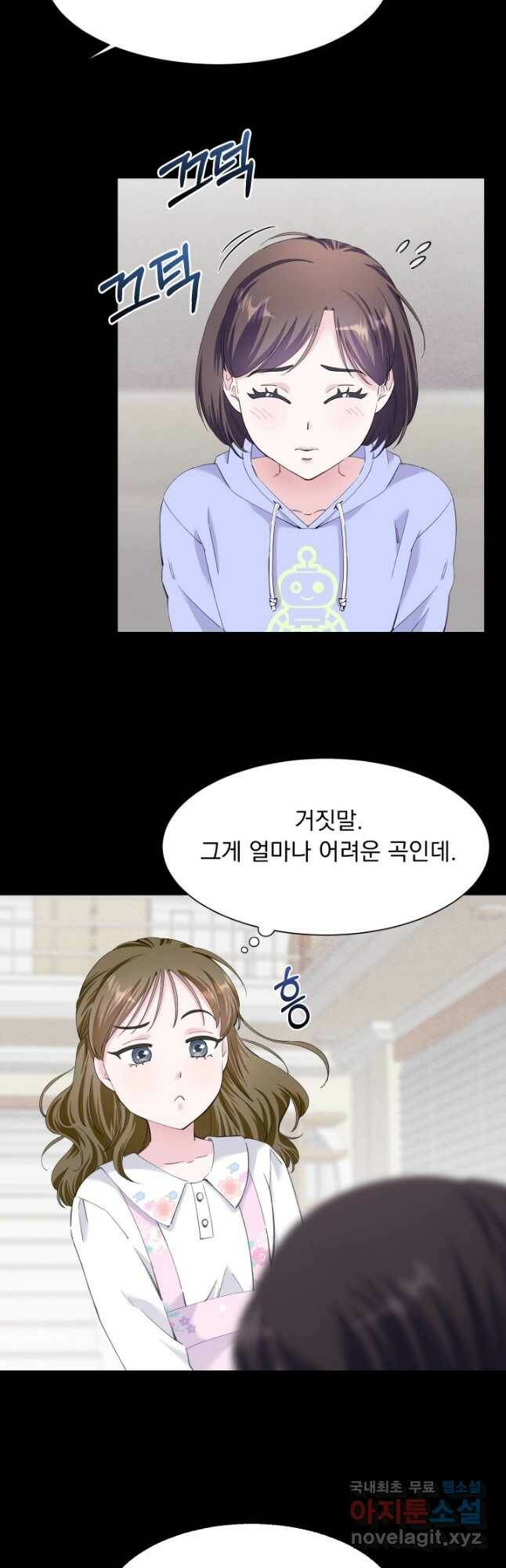 갑의 순정 35화 5