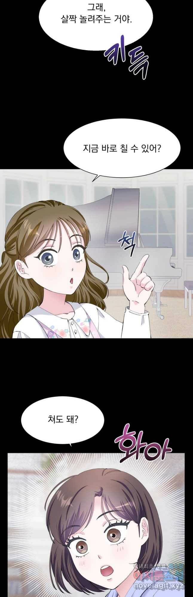 갑의 순정 35화 6