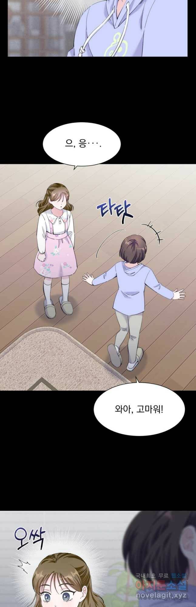 갑의 순정 35화 7