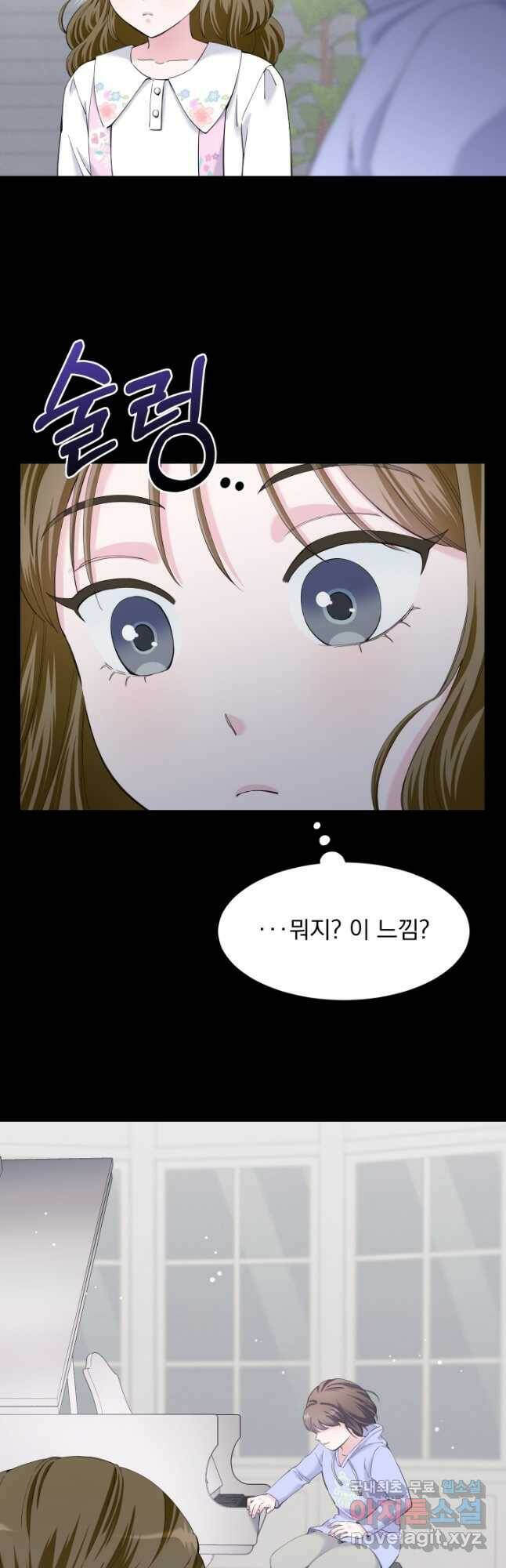 갑의 순정 35화 8