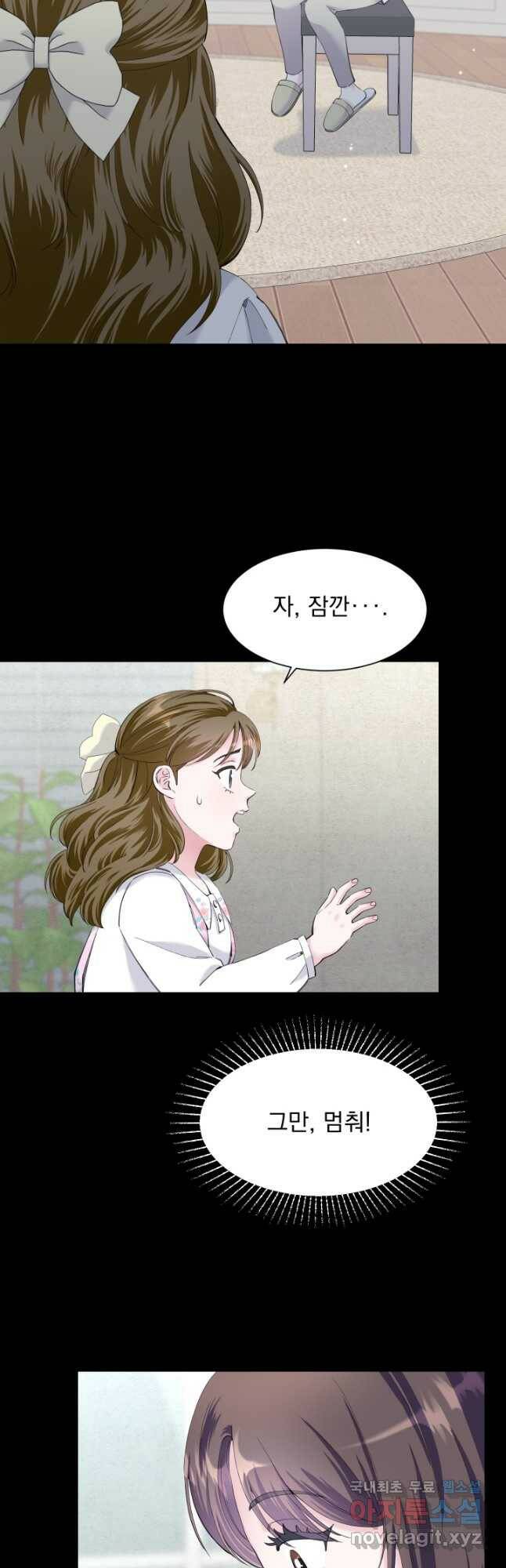 갑의 순정 35화 9