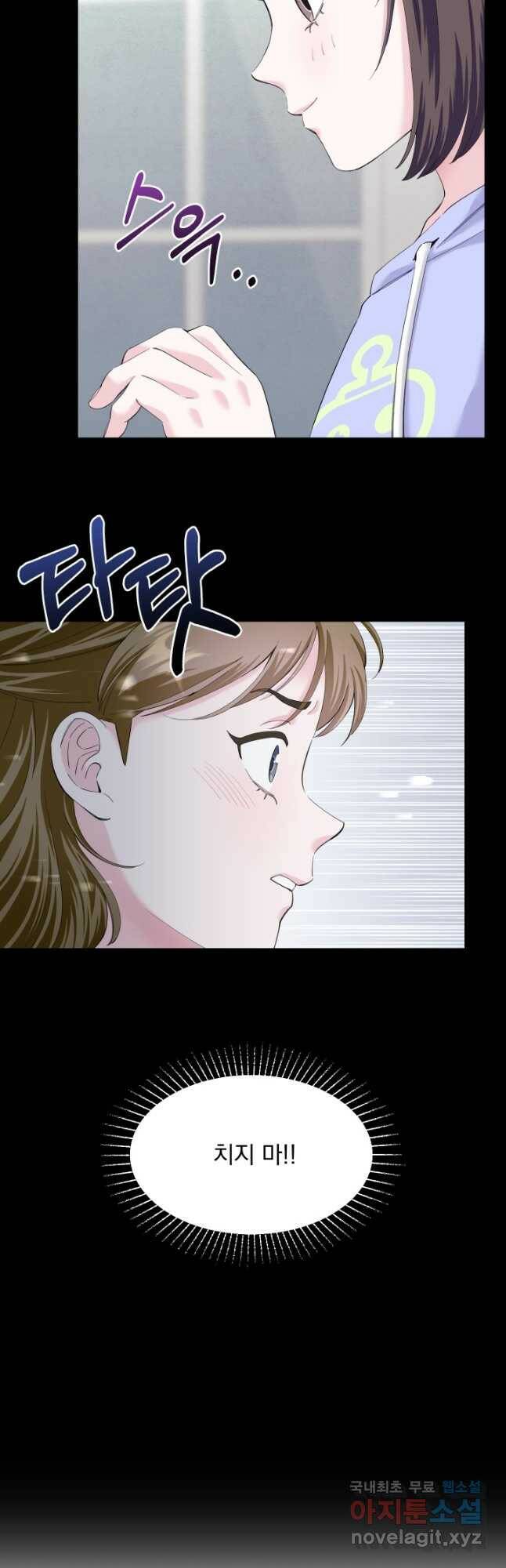 갑의 순정 35화 10