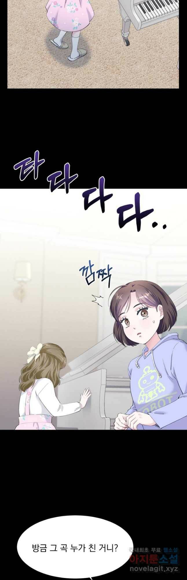 갑의 순정 35화 13