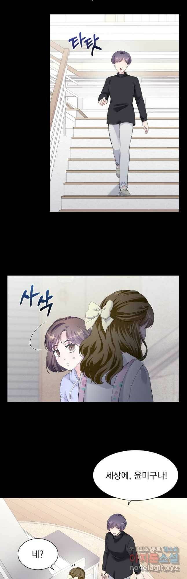갑의 순정 35화 14