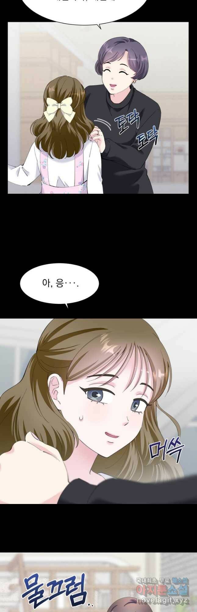 갑의 순정 35화 16