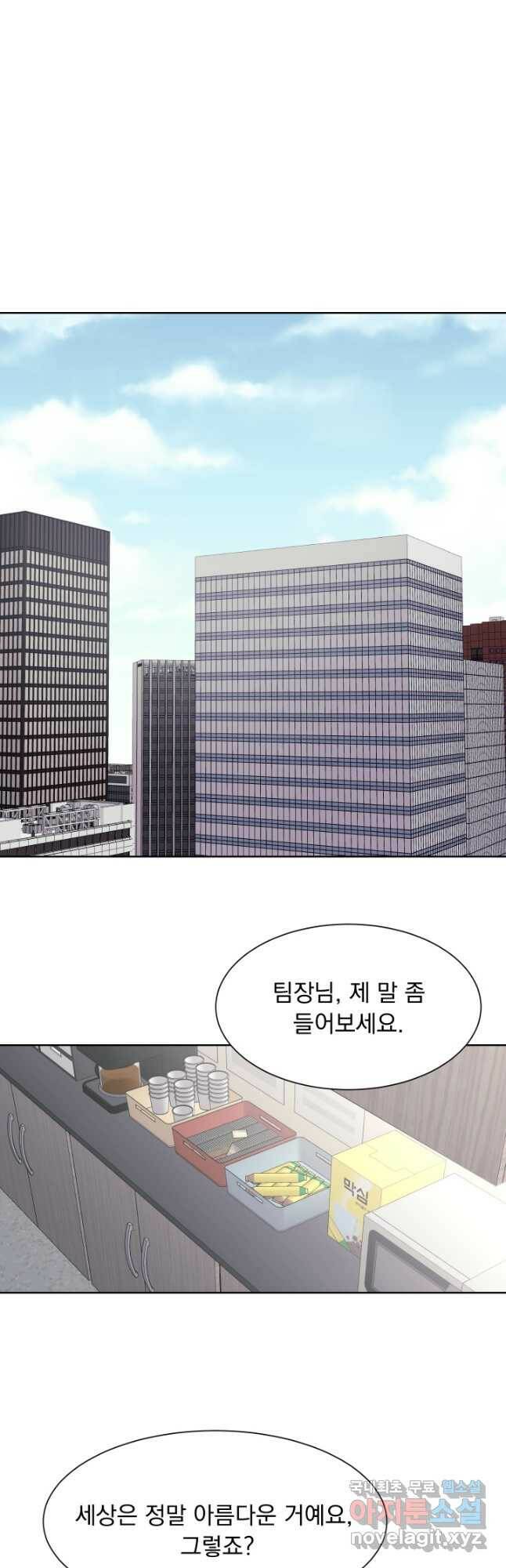 갑의 순정 35화 28