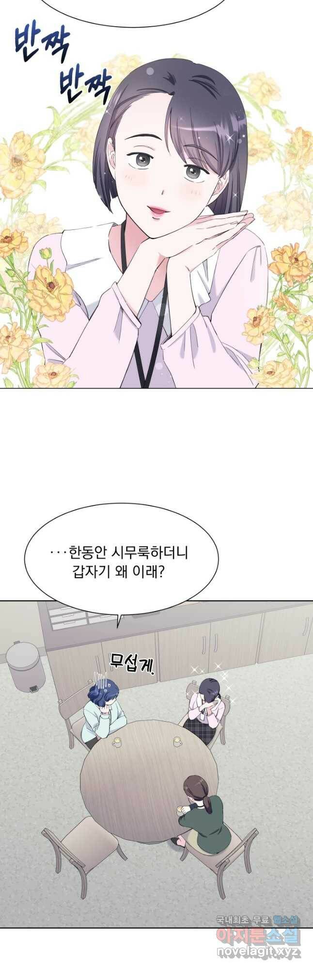 갑의 순정 35화 29
