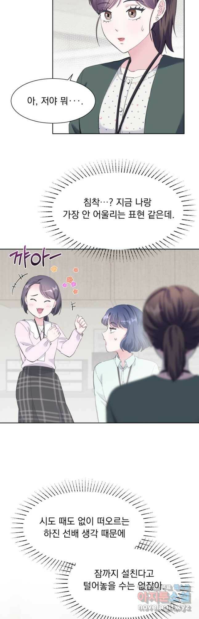 갑의 순정 35화 32