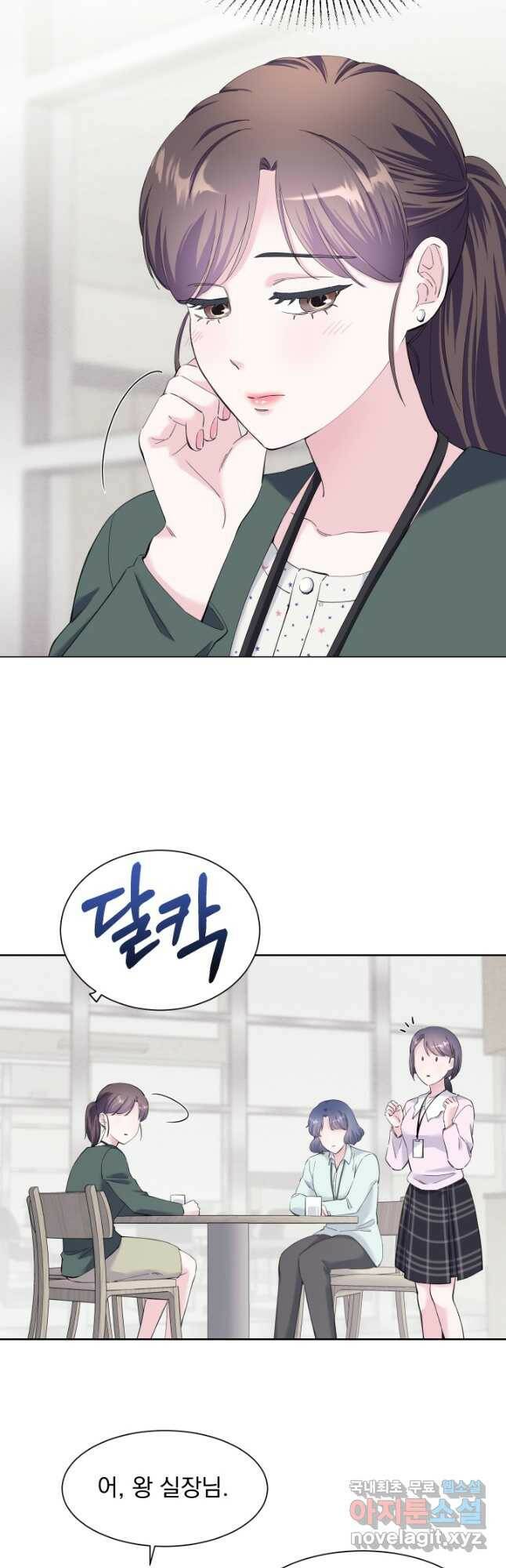 갑의 순정 35화 33